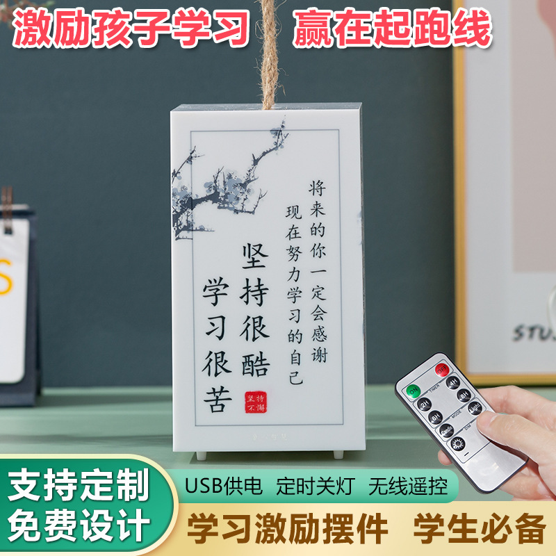 Inspirational remote control night light rechargeable table lamp birthday gift student reward home student desk bedside lamp decoration