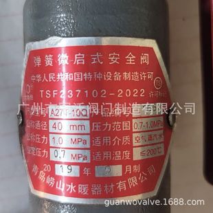 ���u��ɽˮů�������޹�˾ ���u��ɽ��ȫ�y A27T-10Q������ȫ�y