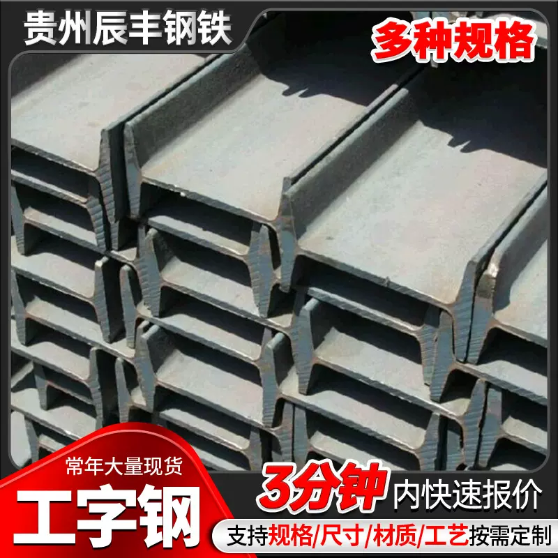 型材厂家生产Q235工字钢 建筑结构用主梁横梁10号12号工字钢型材