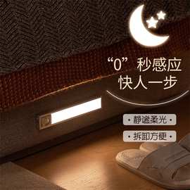 人体感应led灯磁吸自粘衣柜灯带充电式酒柜橱柜灯条磁吸灯可调光