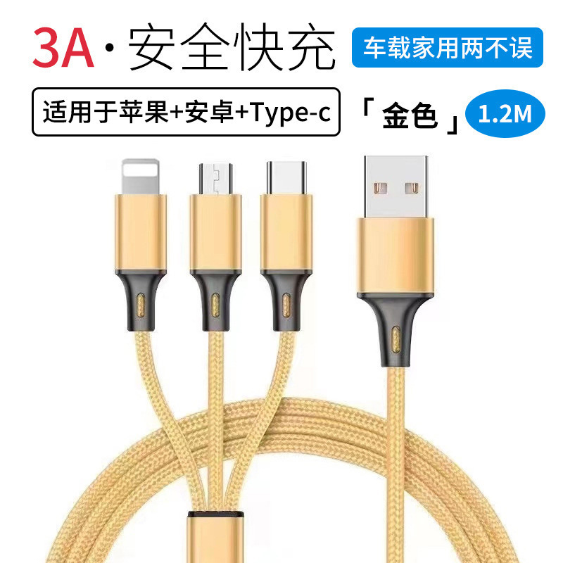 Apple Huawei TypeC Android ユニバーサルカースリーインワン高速充電マルチヘッドデータケーブルに適した 1 対 3 USB ケーブル|undefined