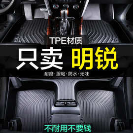 斯柯达明锐pro专用RS全包围TPE汽车脚垫地毯用品全包内饰新老款大