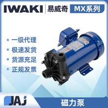 IWAKI易威奇MX-401CV3C-6磁力循环泵水泵