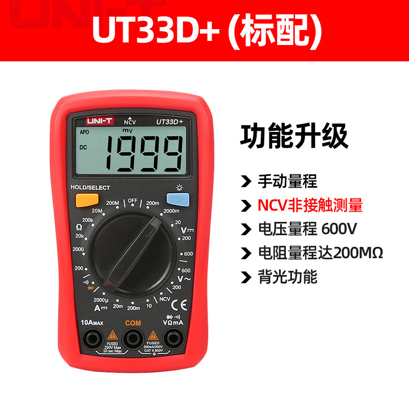 UT33D+