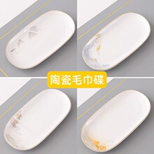 中式会所金边骨瓷毛巾碟酒店餐具湿巾盘饭店餐厅家用餐纸碟椭圆形