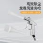 龙卷风气动双头定制吹尘枪