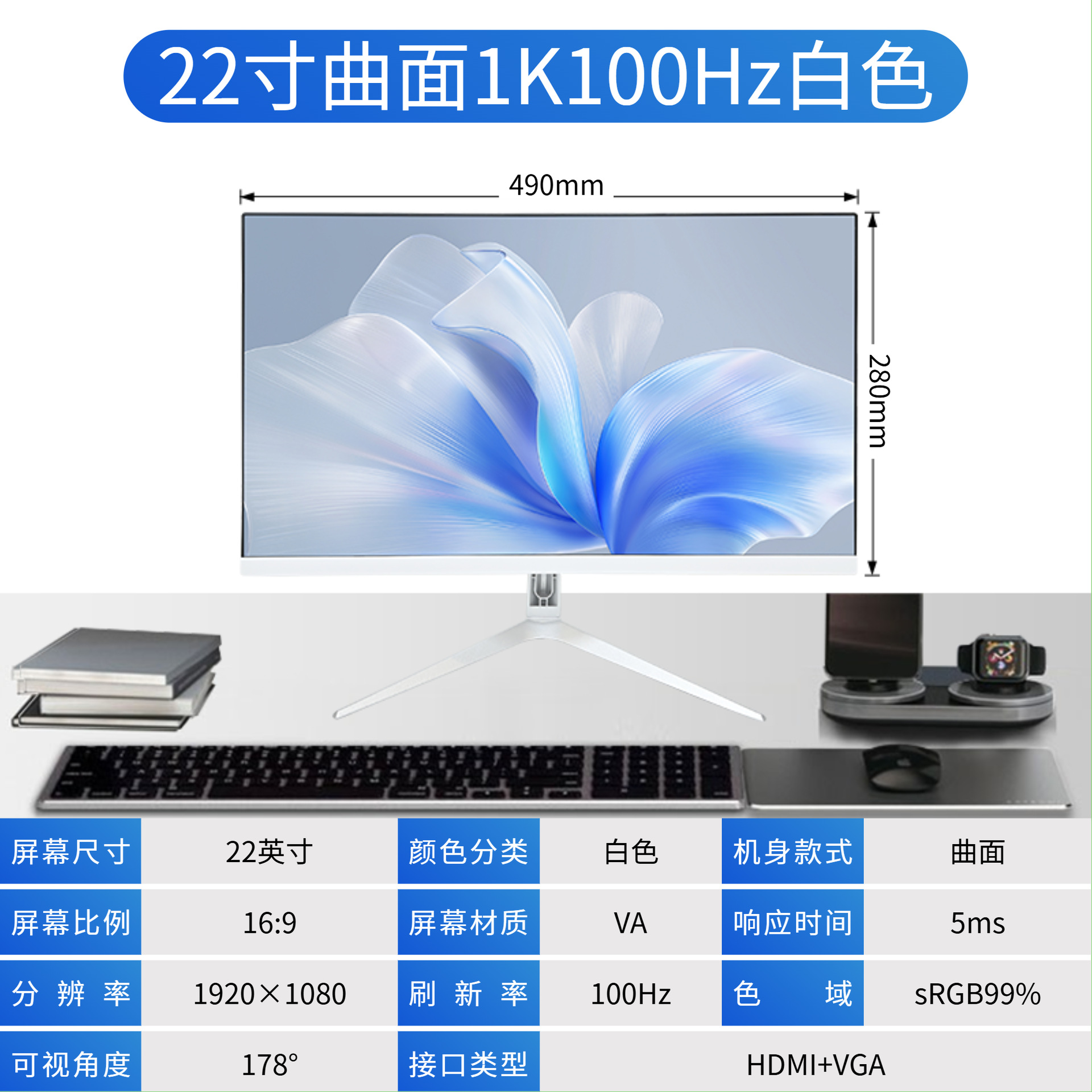 22 英寸显示器主图 1