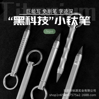 fegve新款钛合金永恒成人铅笔学生用写不完的铅笔不用削免削科技