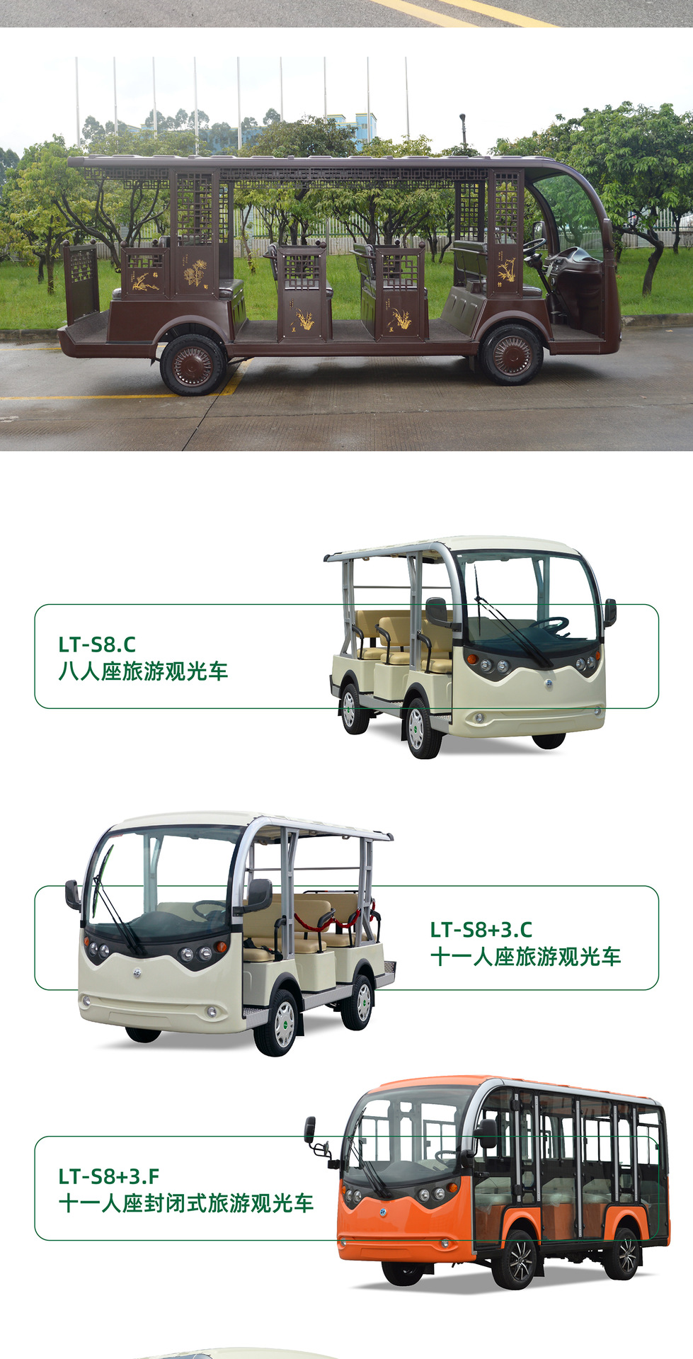 Green Transport Park Shuttle Bus, Scenic Area Hotel Reception Sightseeing Car, 14-Seater Antique-Style Car, Dedicated for Scenic Areas