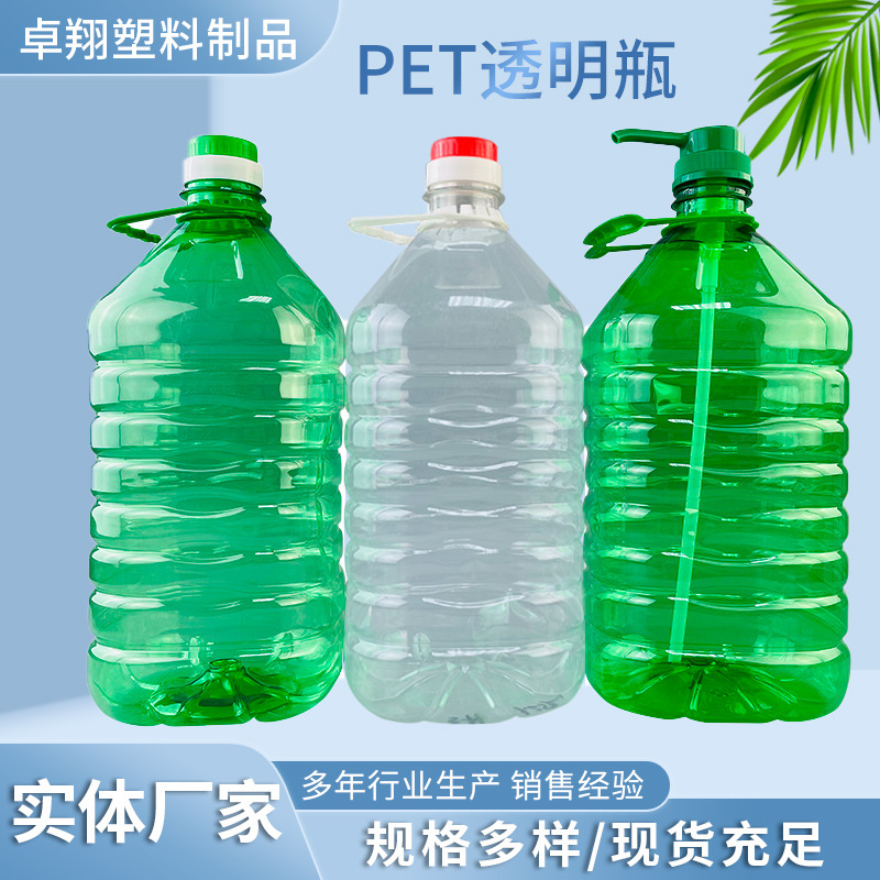 加厚透明油桶批发家用油壶散装酒桶L透明PET塑料色拉油桶花生油桶