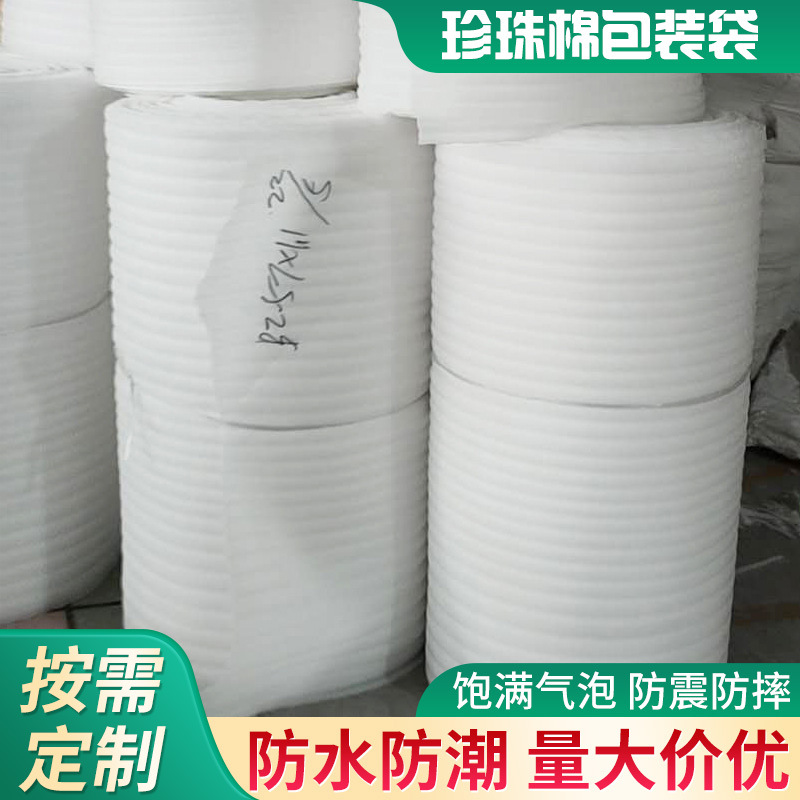 厂家批发珍珠棉包装袋 家具外包装编织袋 1.5M床垫编织袋珍珠棉袋