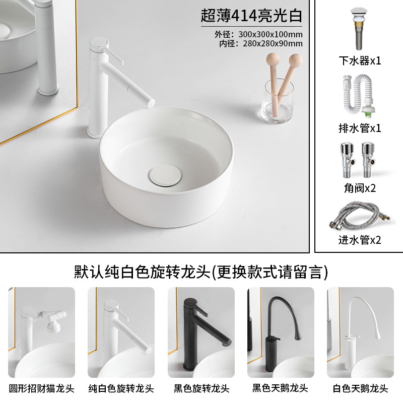 Mesa redonda lavabo lavabo balcón cerámica lavabo simple lavabo de viento blanco brillante moderno simple