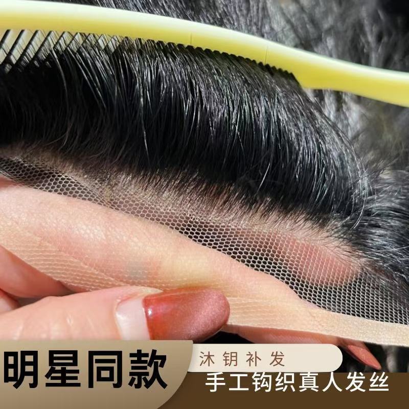 Swiss Net Men's Wig Breathable Realistic Invisible Hand-Woven Real Hair Silk Ultra-Light and Thin Hand Needle Ultra-Thin SF Free Shipping