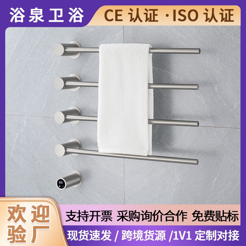 Cross-border electric towel rack towel drying electric heating bathroom intelligent carbon brazing heating electric towel rack