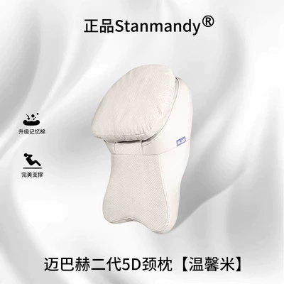 Neck Pillows, High-End Seat Pillows, Headrest - warm-rice-single-pack-newly-upgraded-third-generation-perforated-breathable-model