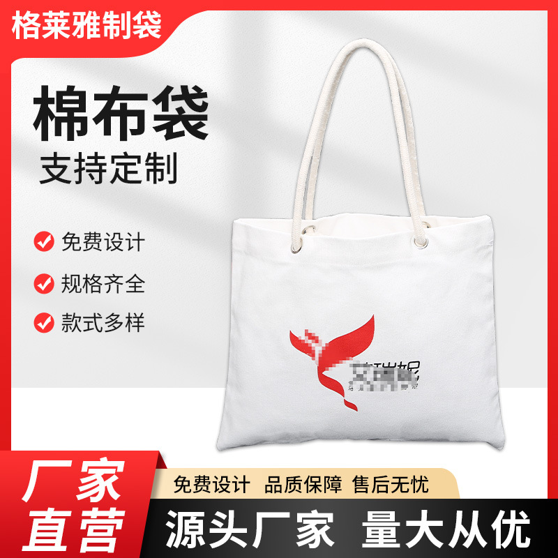 厂家批发帆布袋可印logo图案广告宣传培训空白棉布袋手提袋