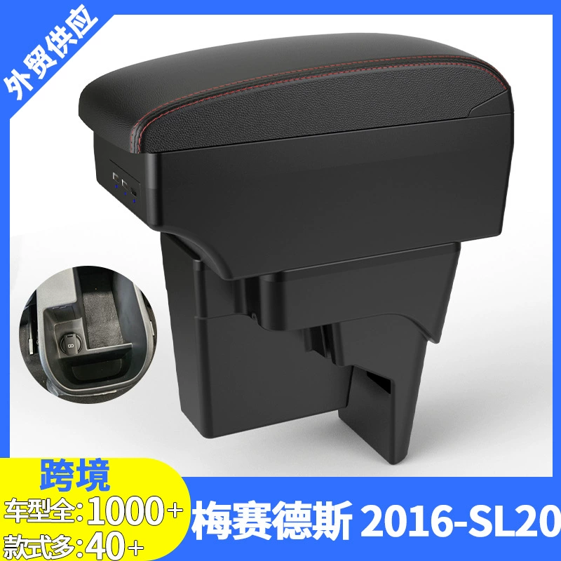 Mercedes подлокотник Mercedes 2016-SL20 центральный подлокотник ящик для хранения