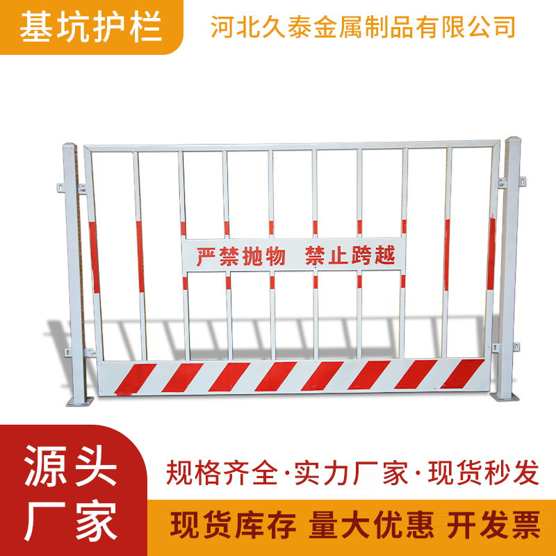 工地施工基坑护栏建筑工警示围栏临边定型化安全围挡防护栏隔离栏