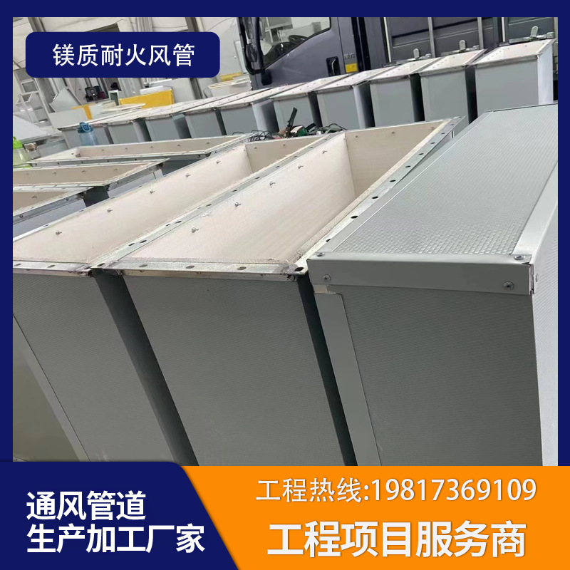 厂家生产耐火双层复合风管单双面彩钢镁质风管地铁防火耐火风管