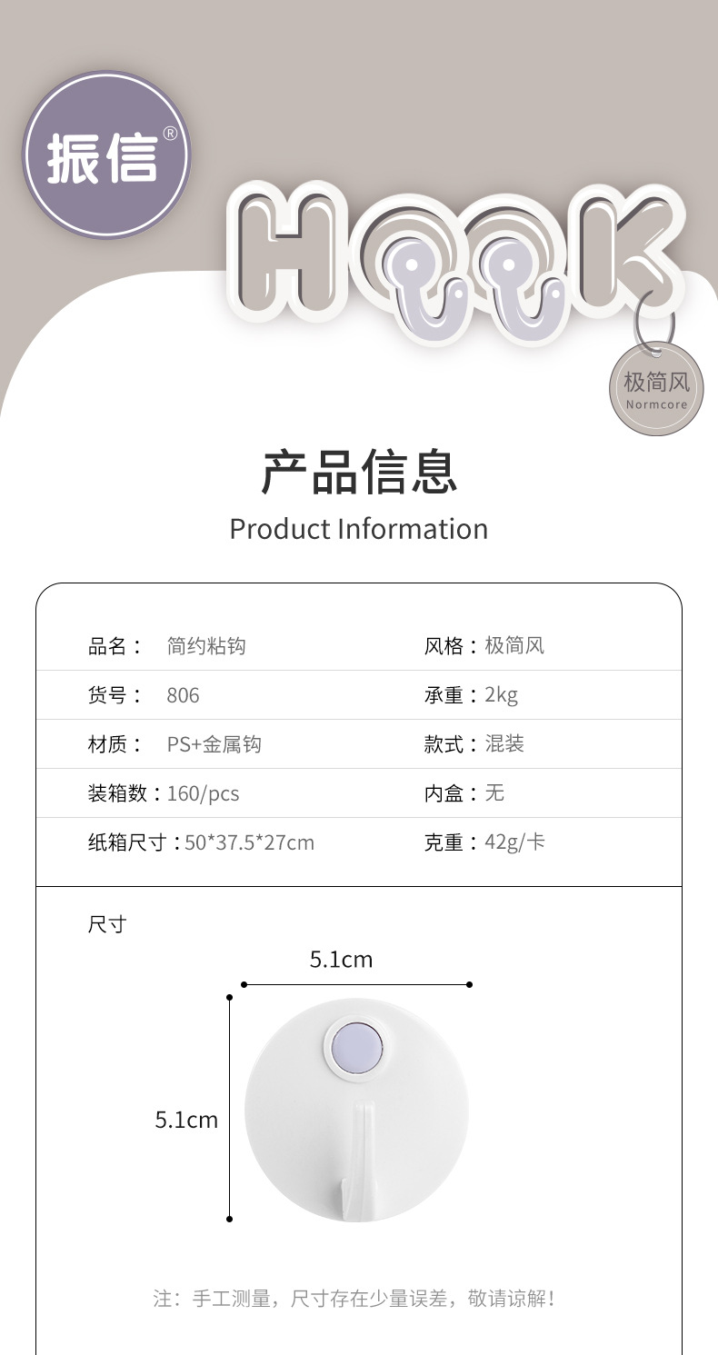 振信厂家批发 墙壁挂钩 创意粘钩  塑料挂钩 简约优质强力粘钩详情1