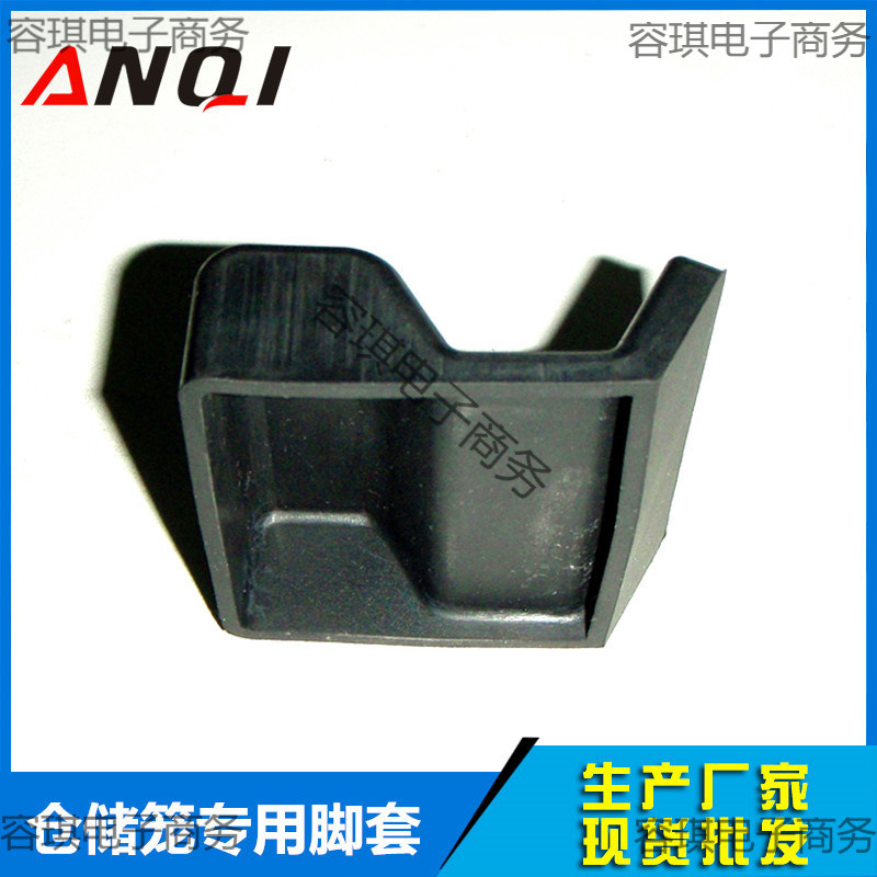 折叠铁框仓库笼物流铁筐周转箱铁笼蝴蝶笼仓储笼通用脚套脚垫黑色