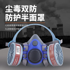 防毒面具;其他呼吸防护;防尘口罩