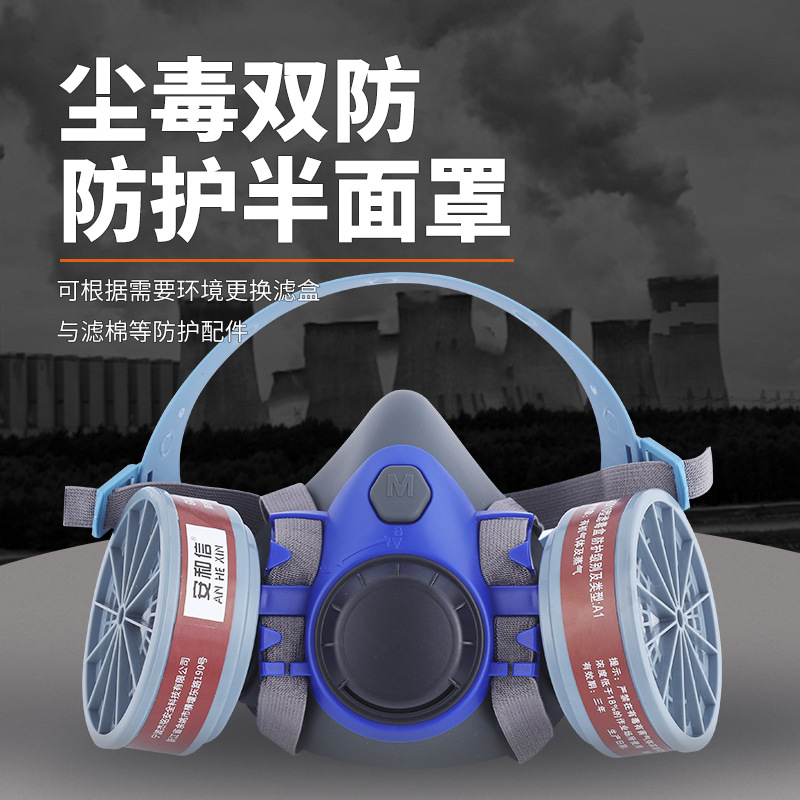 SR721尘毒双防面罩酒店用火灾消防防毒口罩粉尘烟雾过滤防护面具