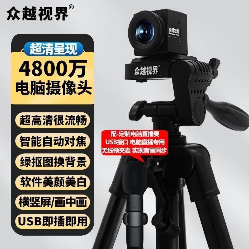 コンピューターカメラ ライブブロードキャスト 4K高画質カメラ 美顔機能付き アウターネイター専用 USBビデオ会議|undefined