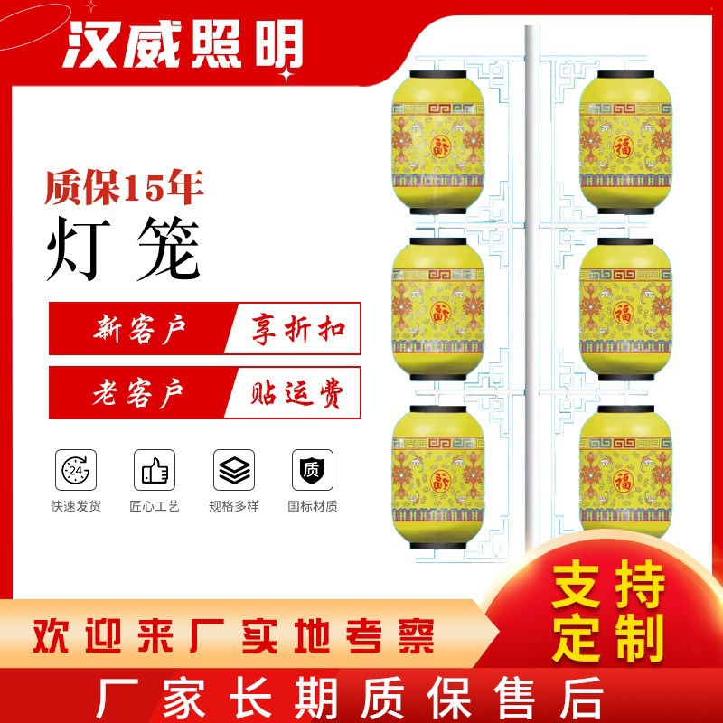 led灯笼亚克力灯笼防水景观工程亮化灯笼节日道路装饰福字灯笼照