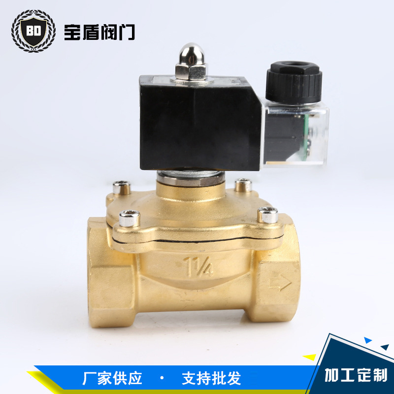 厂家供应电磁阀 2W系列电磁阀水阀 不发热线圈2W-40