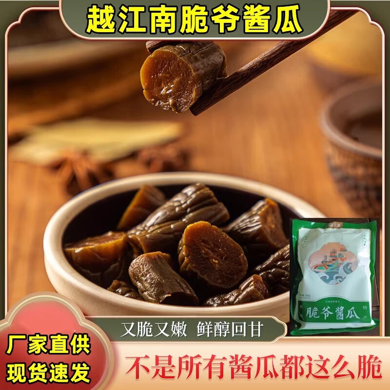 【公式直販店】越江南雪菜レーシュウ 200g*8袋 保存料不使用 サクサク、新鮮、柔らかくすぐに食べられるレーシュウ|undefined