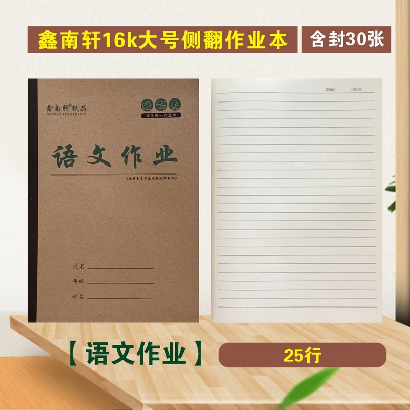 Xinnanxuan 16k 牛革カバー練習帳英語数学作文フィールドグリッド厚みのある垂直フリップ中国語宿題ブック|undefined