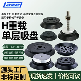 真空元件;其他气动元件;工业橡胶