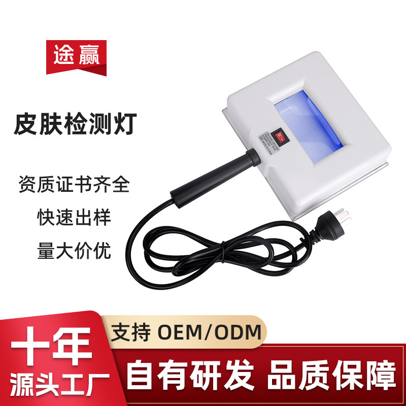 Customized Wood Lamp Skin Detection Lamp Uv Light Beauty Instrument Skin Tester Checker Beauty Machine Detector Customized Wood Lamp Skin Detection Lamp Uv Light Beauty Instrument Skin Tester Checker Beauty Machine Detector