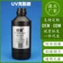 亚克力结构隐形pet无影胶