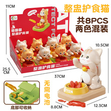 商超专供儿童宠物萌趣整蛊护食猫咬手河马游戏桌面益智玩具男女孩