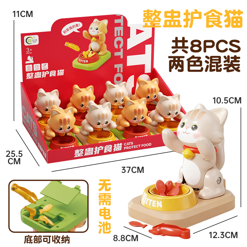 商超专供儿童宠物萌趣整蛊护食猫咬手河马游戏桌面益智玩具男女孩