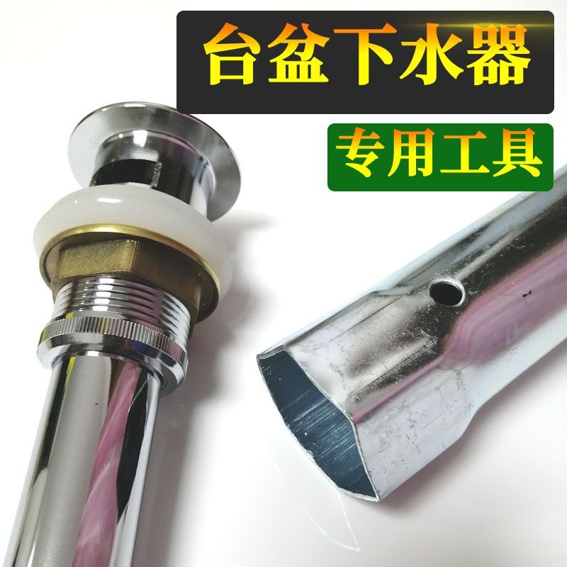 下水器扳手大开口下水头管螺帽拆卸安装水暖工具内六角套筒洗脸盆