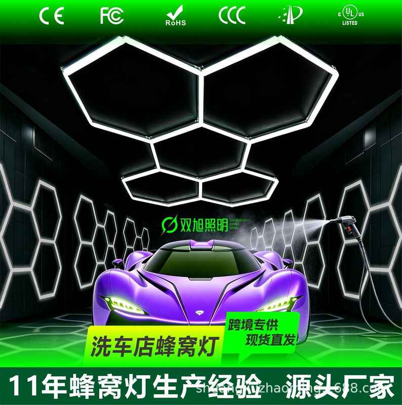Cross-Border Factory@Honeycomb Light Hexagonal Garage Light High-Brightness Film-Coated Waterproof Car Wash Light Car Beauty Work Station Light