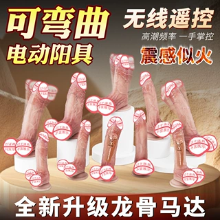 震动棒女入体仿真可弯曲假阴茎女性自慰神器成人女性情趣用品玩具