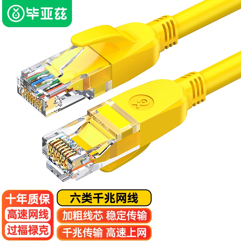 Кабель сети CAT6 категории 6 для дома, сетевой маршрутизатор широкополосный, компьютерный готовый переходник мониторинг соединения