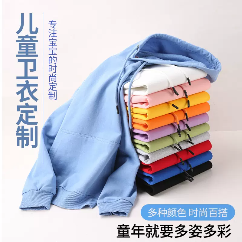 新款春秋儿童连帽卫衣宝宝童装纯色韩版加绒印logo批发定制班服