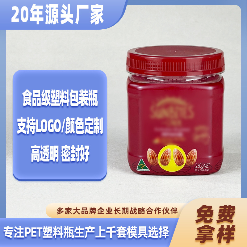 透明食品级塑料罐方形杂粮塑料瓶零食饼干坚果包装瓶密封罐广口瓶