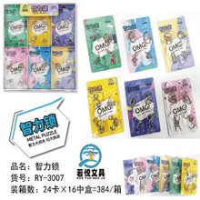 批发儿童金属智力解扣解锁DIY思维锻炼中国古典智力玩具文具用品