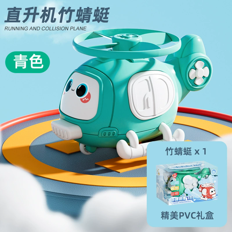 Воин, самолёт, инерционный вертолёт для детского сада, игрушечная машинка, стрекоза, подарок на день рождения, оптовая продажа
