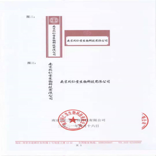 Fujifang Hawthorn Chicken Nails 100 Tablets Fujifang Nanjing Biotechnology Co., Ltd.