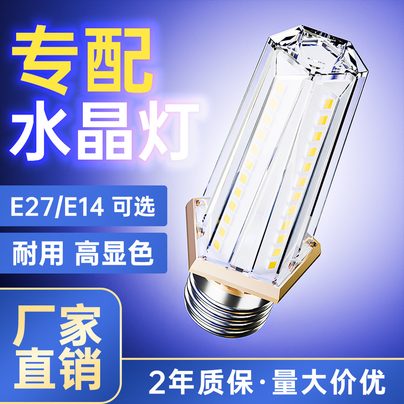 Fall in Love with the Led Shadowless Bulb, Ultra-Bright Flicker-Free, Strong Three-Color Light Corn Lamp, E14/E27 Screw Base Household Lamp Fall in Love with the Led Shadowless Bulb, Ultra-Bright Flicker-Free, Strong Three-Color Light Corn Lamp, E14/E27 Screw Base Household Lamp