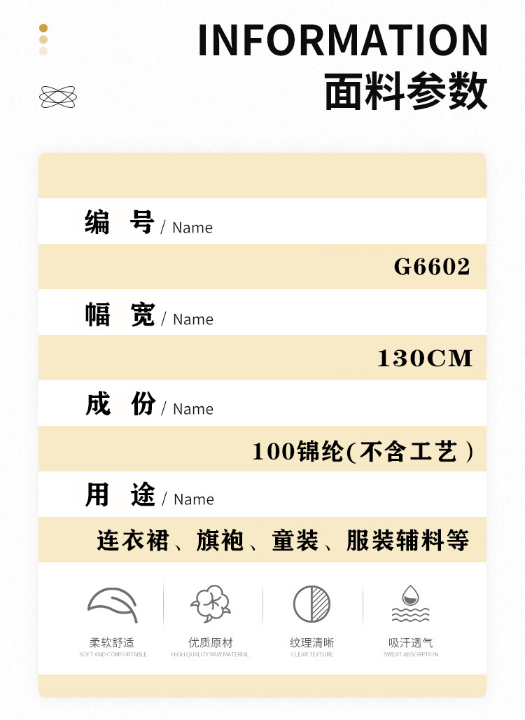 面料参数 拷贝.jpg