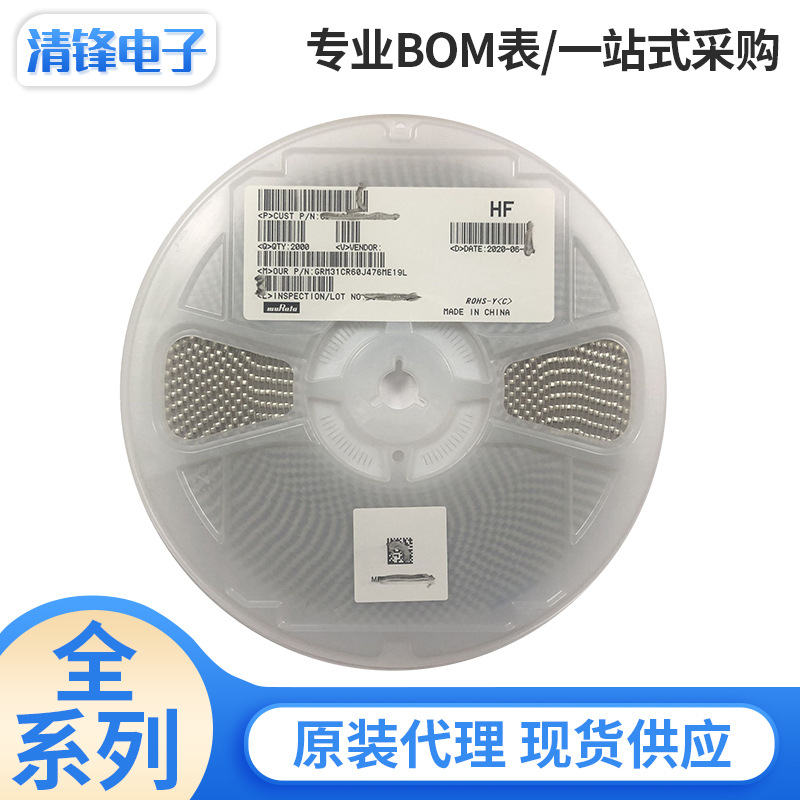 原厂贴片电容GRM31CR60J476ME19L1206 6.3V 47UF X5R