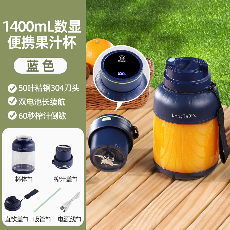 欧美邦榨汁机多功能便携式电动小型奶昔杯水果搅拌料理榨果汁机|undefined